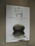 알라딘: [중고] 힐링 에너지 공명 [중고] 힐링 에너지 공명