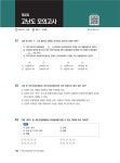 2023 하반기 시대에듀 국민건강보험공단 국민건강보험법 최근 3개년 기출+법률+최종모의고사 7회+무료건보특강 : 알라딘