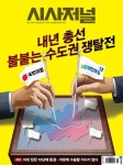 2023-0205-0866 | [전자책] 시사저널 2023년 08월호 1766호 : 알라딘