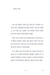 가장 아끼는 너에게 주고 싶은 말 | 도연화 | 알라딘 가장 아끼는 너에게 주고 싶은 말 | 도연화