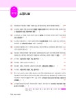 2024 행정사 1차 백운정 민법총칙 합격이 보이는 조문 & 기출 | 백운정 | 알라딘 2024 행정사 1차 백운정 민법총칙 합격이 보이는 조문 & 기출... 