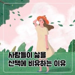 나의 하루를 산책하는 중입니다 | 댄싱스네일 | 알라딘 나의 하루를 산책하는 중입니다 | 댄싱스네일