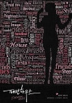 알라딘: [중고] (중고소설책) 패션하우스 / 단권판매 [중고] (중고소설책) 패션하우스 / 단권판매