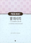 발 마사지 : 알라딘