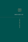 살롱 드 경성 : 알라딘
