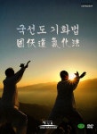 [DVD] 국선도 기화법 - DVD 2장 | 국선도 기화법 | 사단법인 세계국선도연맹 기획 | 알라딘 [DVD] 국선도 기화법 - DVD 2장 | 국선도 기화법... 