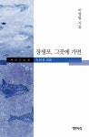 알라딘: 장생포, 그곳에 가면 장생포, 그곳에 가면