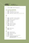 알라딘: 문학인 2023.가을 문학인 2023.가을
