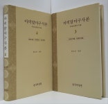 [중고] 아비달마구사론 전4권 세트 : 알라딘