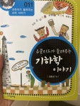 알라딘: [중고] 유클리드가 들려주는 기하학 이야기 [중고] 유클리드가 들려주는 기하학 이야기