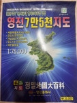 알라딘: [중고] 영진 7만 5천 지도 [중고] 영진 7만 5천 지도