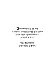 [중고] 그 아저씨네 안경가게 : 알라딘