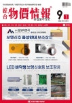 알라딘: 종합 물가정보 2023.9 (Ⅰ권+Ⅱ권) - 전2권 종합 물가정보 2023.9 (Ⅰ권+Ⅱ권) - 전2권