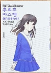 알라딘: [중고] 후르츠 바스켓 Another 1 [중고] 후르츠 바스켓 Another 1