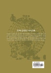 알라딘: 한국 근대의 지리교육 한국 근대의 지리교육