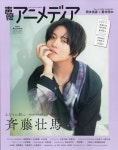 알라딘: 聲優アニメディア 2023年 10 月號 [雜誌] 聲優アニメディア 2023年 10 月號 [雜誌]