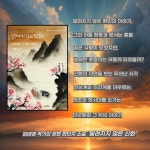 알려지지 않은 신화 | 잇스토리 영상화 기획 소설 시리즈 9 | 김태경 | 알라딘 알려지지 않은 신화 | 잇스토리 영상화 기획 소설 시리즈 9 | 김태경