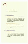 [중고] 퍼펙트 주택 임대 관리 : 알라딘