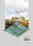 알라딘: 상하수도공학 (조관형 외) 상하수도공학 (조관형 외)