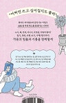 뭐라도 써야 하는 너에게 | 우리학교 책 읽는 시간 | 정혜덕 | 알라딘 뭐라도 써야 하는 너에게 | 우리학교 책 읽는 시간  | 정혜덕
