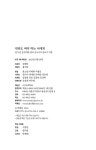 뭐라도 써야 하는 너에게 | 우리학교 책 읽는 시간 | 정혜덕 | 알라딘 뭐라도 써야 하는 너에게 | 우리학교 책 읽는 시간  | 정혜덕