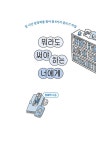 뭐라도 써야 하는 너에게 | 우리학교 책 읽는 시간 | 정혜덕 | 알라딘 뭐라도 써야 하는 너에게 | 우리학교 책 읽는 시간  | 정혜덕