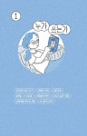 뭐라도 써야 하는 너에게 | 우리학교 책 읽는 시간 | 정혜덕 | 알라딘 뭐라도 써야 하는 너에게 | 우리학교 책 읽는 시간  | 정혜덕