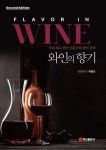 알라딘: [전자책] 와인의 향기 [전자책] 와인의 향기