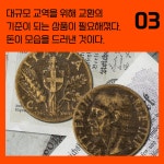 처음 읽는 돈의 세계사 | 미야자키 마사카츠 | 알라딘 처음 읽는 돈의 세계사 | 미야자키 마사카츠