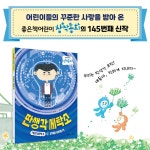 딴생각 세탁소 : 알라딘