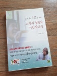 알라딘: [중고] 소통과 힐링의 시창작교실 [중고] 소통과 힐링의 시창작교실