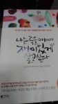 알라딘: [중고] 나는 죽을 때까지 재미있게 살고 싶다 [중고] 나는 죽을 때까지 재미있게 살고 싶다