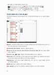 엑셀 2013 더 쉽게 배우기 : 알라딘