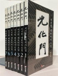 알라딘: [중고] 광화문 1-7 권 세트 / 서기원 / 대교출판 / 상태 : 상 (설명과 사진 참고) [중고] 광화문 1-7 권 세트 / 서기원 / 대교출판 / 상태 : 상... 
