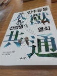 알라딘: [중고] 인수공통 모든 전염병의 열쇠 [중고] 인수공통 모든 전염병의 열쇠