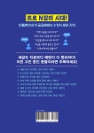 알라딘: 상위 1% 인플루언서로 가는 절세 노하우 상위 1% 인플루언서로 가는 절세 노하우