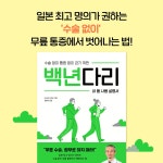 백년다리 | 다쓰미 이치로 | 알라딘 백년다리 | 다쓰미 이치로