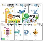 알라딘: 애플비 유아 학습 프로그램 생각놀이 느낌놀이 9권 세트(전9권)/첫한자.낙서놀이.영어알파벳.그림찾기.미로찾기.미로탐험심화.... 
