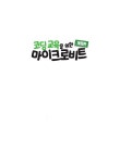 코딩 교육을 위한 마이크로비트 : 알라딘