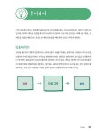 코딩 교육을 위한 마이크로비트 : 알라딘
