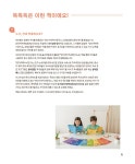 알라딘: 똑똑독 : 놀라운 빨강 Vol.01 똑똑독 : 놀라운 빨강 Vol.01
