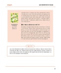 알라딘: 똑똑독 : 놀라운 빨강 Vol.01 똑똑독 : 놀라운 빨강 Vol.01