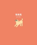 알라딘: 똑똑독 : 놀라운 빨강 Vol.01 똑똑독 : 놀라운 빨강 Vol.01