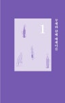 부캐와 함께 나만의 에세이 쓰기 : 알라딘
