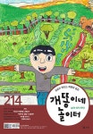 월간 개똥이네 놀이터 2023.9 : 알라딘