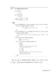 [전자책] 통계학을 위한 벡터와 행렬 제2판 | 허집 | 알라딘 통계학을 위한 벡터와 행렬 제2판 | 허집