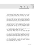 [전자책] 통계학을 위한 벡터와 행렬 제2판 | 허집 | 알라딘 통계학을 위한 벡터와 행렬 제2판 | 허집
