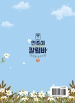 알라딘: Enjoy 칼림바 앙상블 연주곡집 1 Enjoy 칼림바 앙상블 연주곡집 1