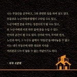 부동산 투자, 농사짓듯 하라 : 알라딘