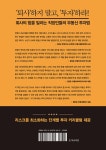 부동산 투자, 농사짓듯 하라 : 알라딘